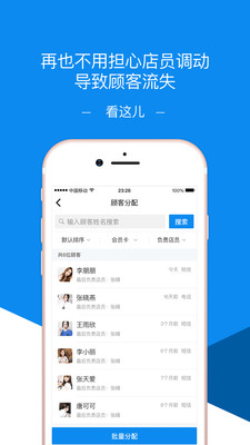 美客搜店员端  v1.2.2图3