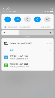 一截  v1.1.0图2