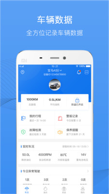 爱车主  v2.0.7.0520图4