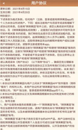 皮皮虾来了  v3.36图2