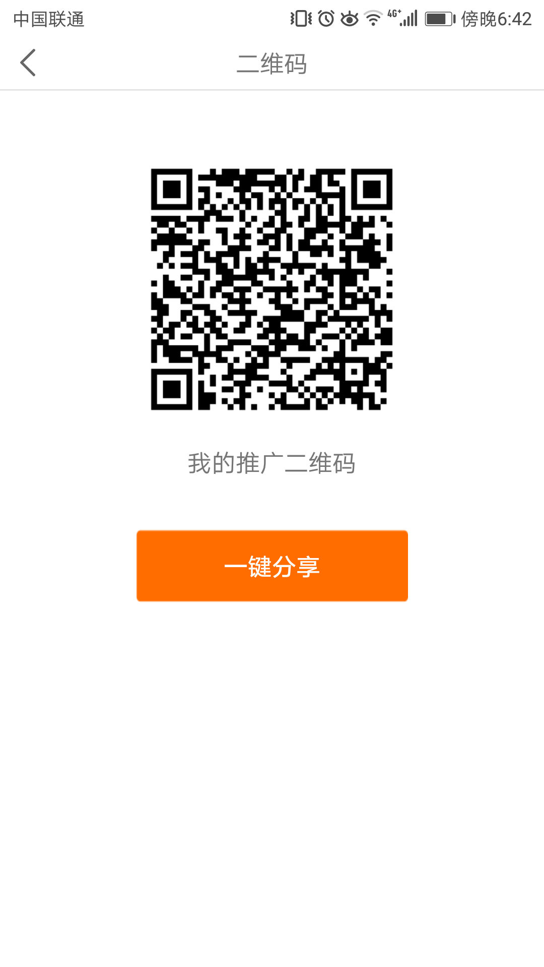 易修保  v2.4.0图3