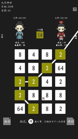 九羊神功  v1.1图3
