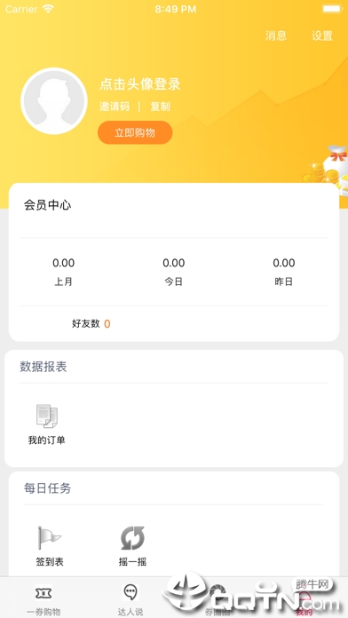 一券  v1.1.9图1