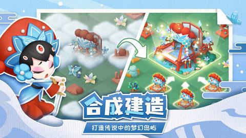 传说中的合合岛  v0.5.0图2