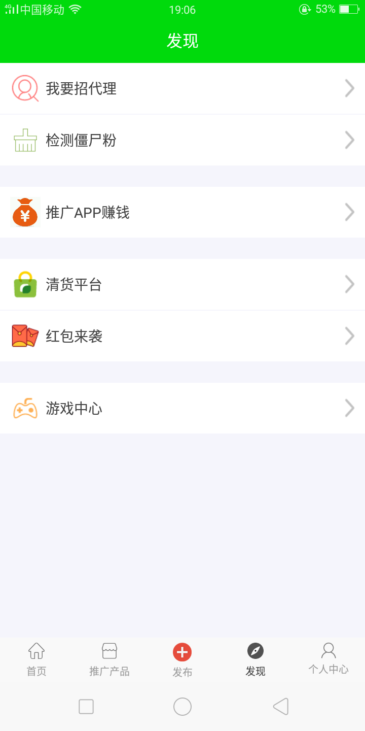 一起微商  v1.0.9图1