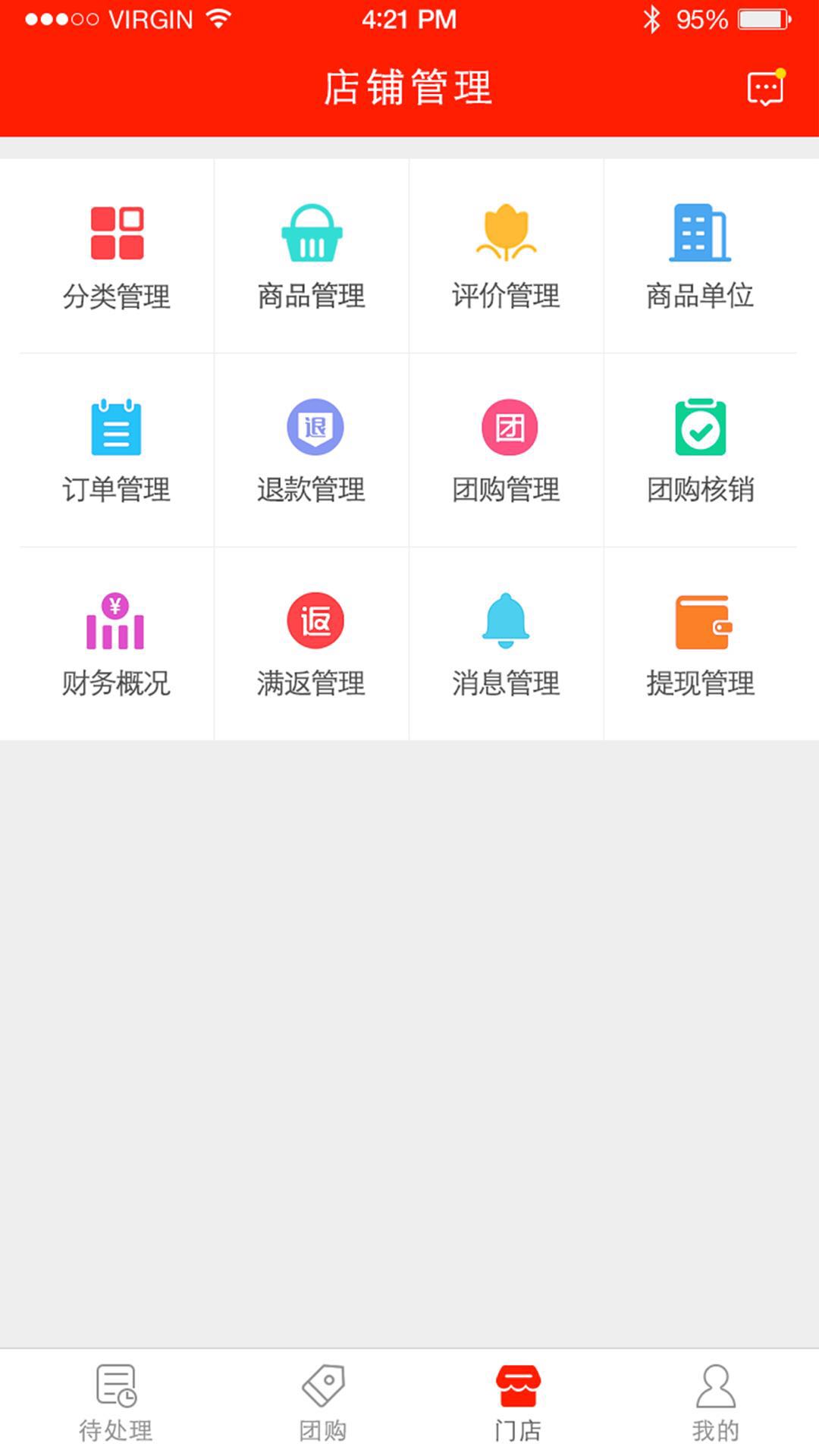 花返网商家版  v1.0.10图3