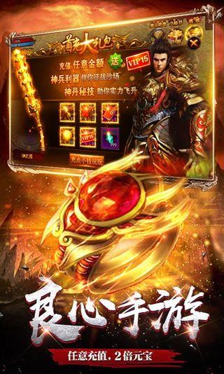 龙之歌幻想传奇  v1.0.1.3800图3