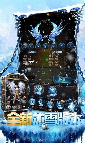 冰雪赤龙传奇官方版  v2.0图1