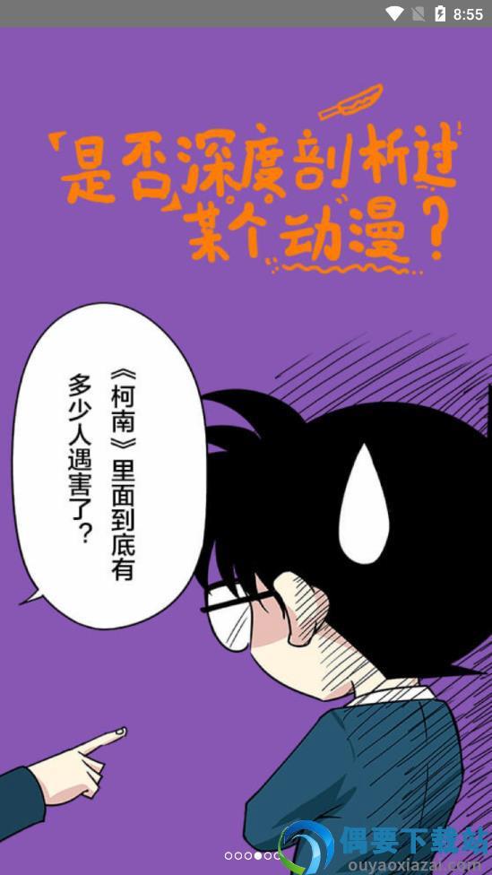 一起看漫画免费