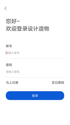 设计造物  v1.1图2