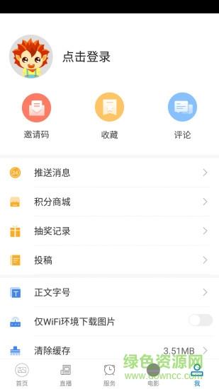 宜春手机台  v3.06.12图3