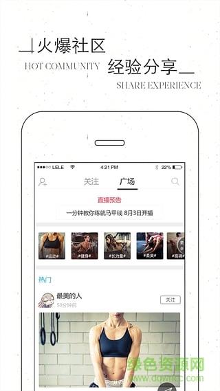 Better Than运动直播  v1.3.1图1