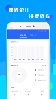 初三中考数学  v1.0.4图4