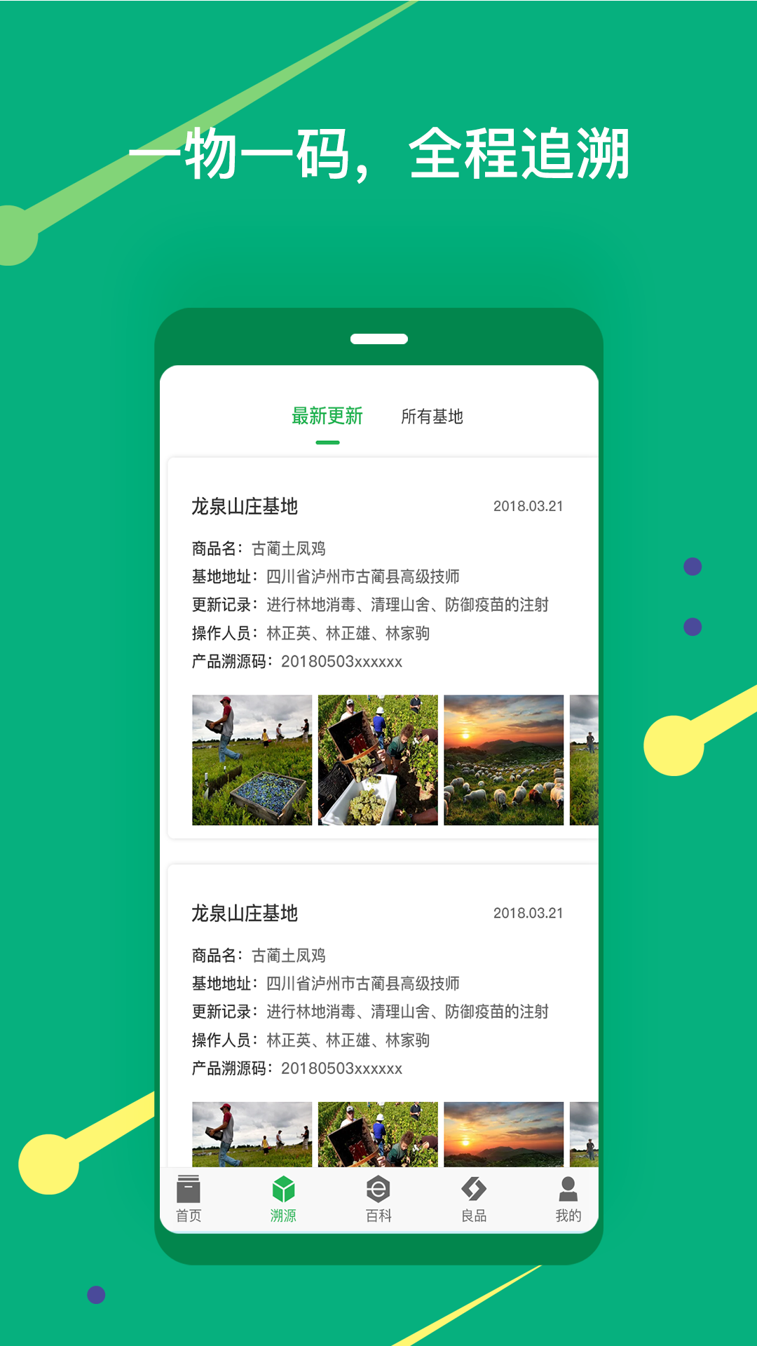 向阳慧生活  v3.2.5图1