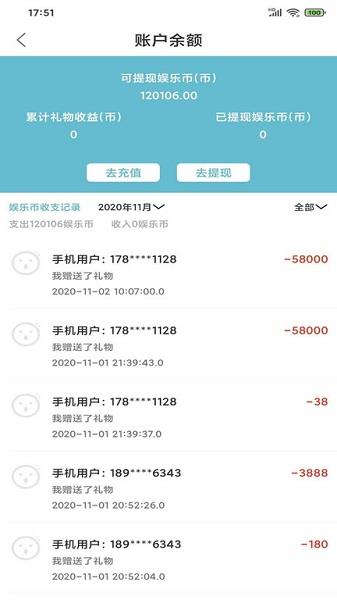 巴点直播  v1.1.19图3