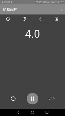 简易闹钟  v2.1图3