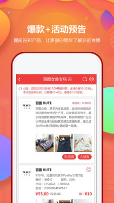 代代购  v2.12.29图1