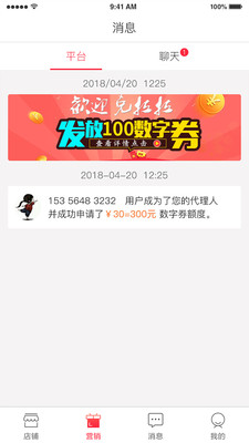 天天有客  v3.8.0图4