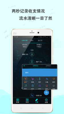 超级科学计算器  v3.1.26图3