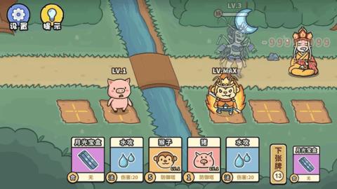 百分百灵气大乱斗  v1.0图2