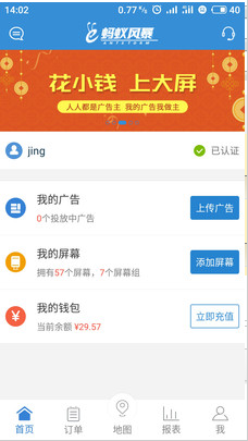 蚂蚁风暴  v1.7.2.1图4