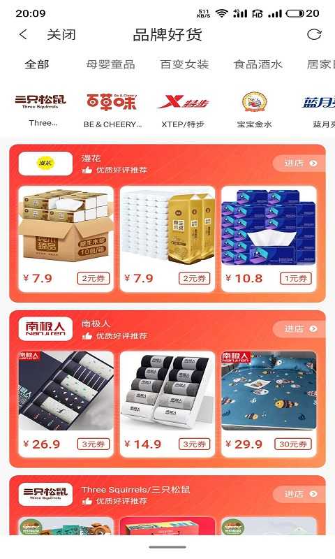 省惠  v0.0.26图3