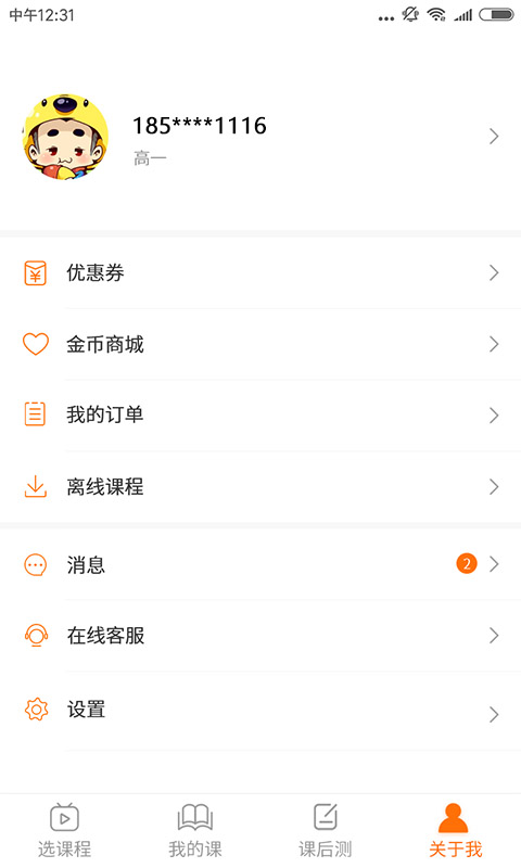 书成课堂  v2.7.1图4