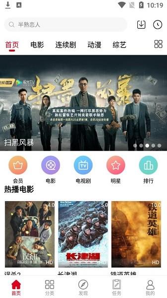 碟调影视(碟调影院)  v6.6.1图1