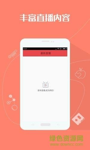 医链直播手机版  v1.0图1