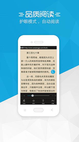 铅笔小说网官方版  v0.0.2图2