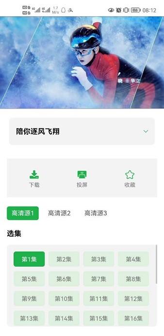 溪沐影视最新版  v1.0.35图2