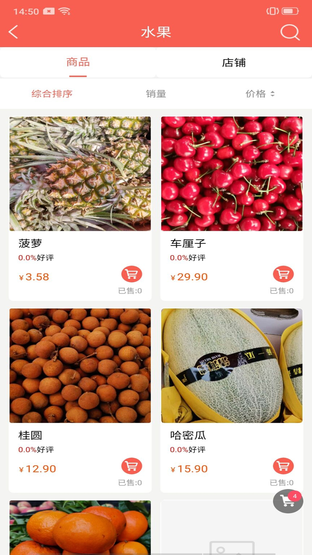 喜赟购物  v10.8图2