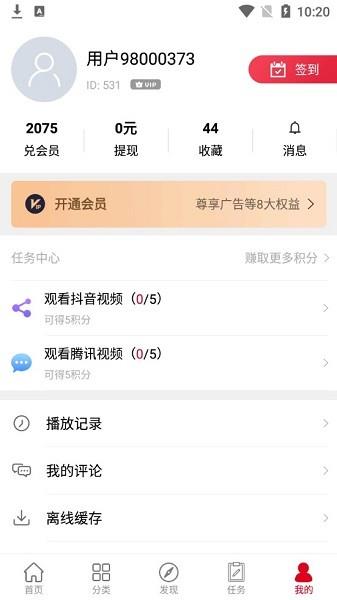 碟调影视(碟调影院)  v6.6.1图4