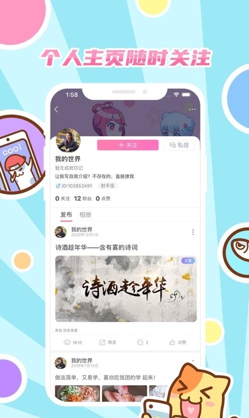 好玩友  v3.16.0图2