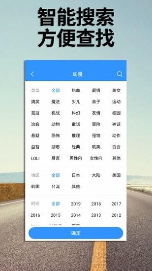 万影电影网2021  v6.8.3图3