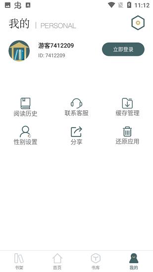 笔趣岛免费小说  v2.5.0图4