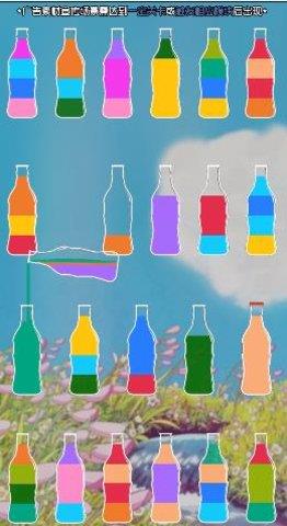 开心水排序  v1.0.3图1