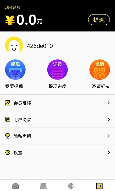 新游盒  v1.0图4