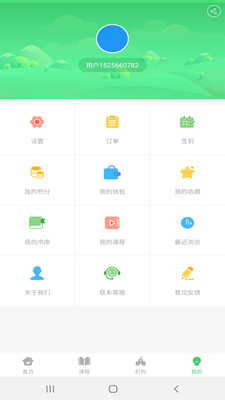 小伯辅导  v1.1.081图3