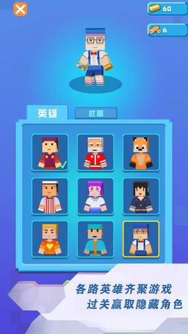 英雄跑酷养动物  v1.0.0图1