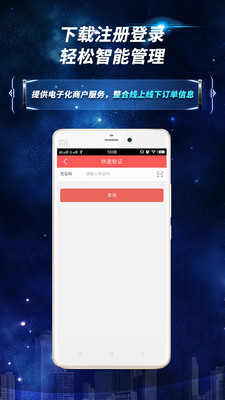 人保商家版  v3.0.3图4