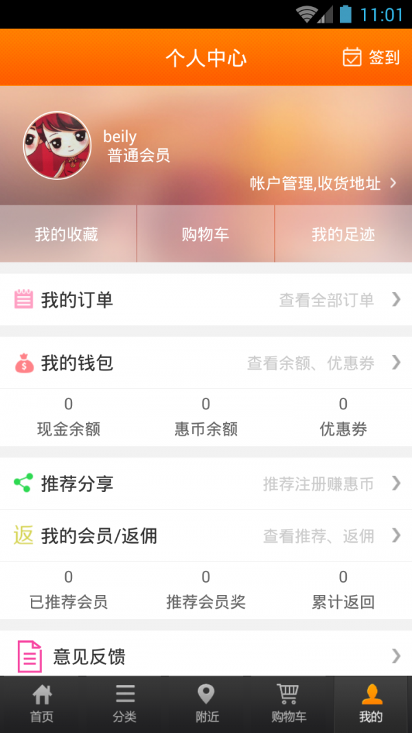 购嗨嗨  v1.8.6图2