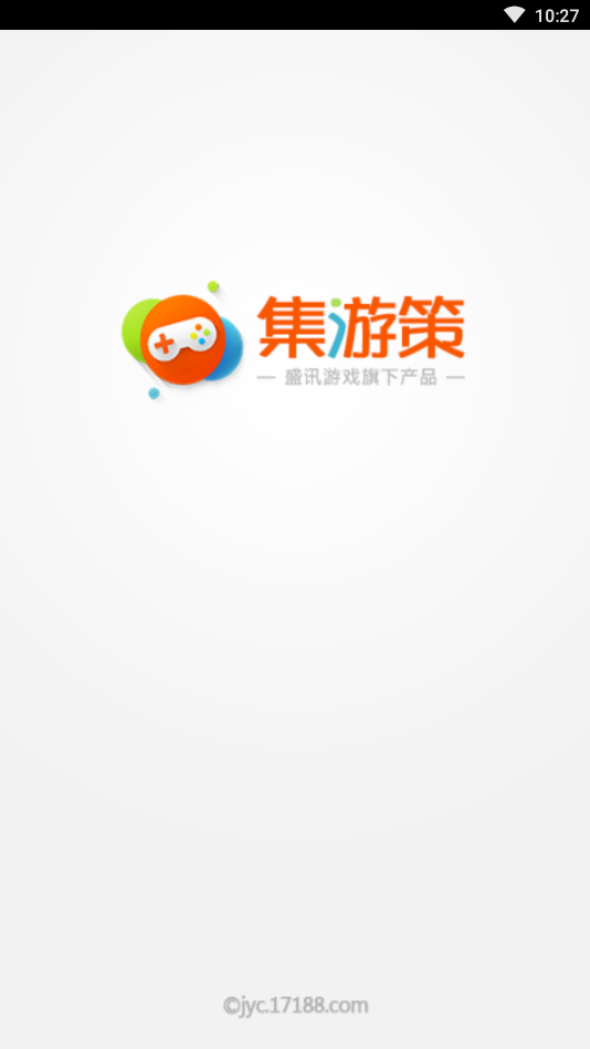 集游策  v2.0.1图1