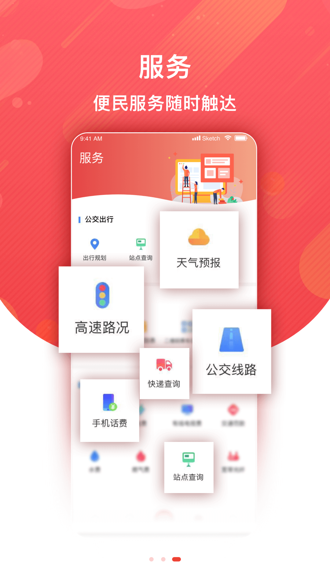 冀云临西  v1.4.4图3