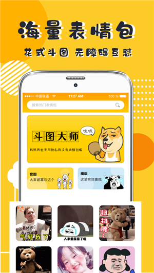 P图表情包  v3.0图4