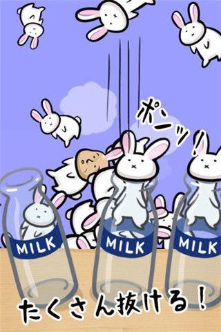 うさ瓶