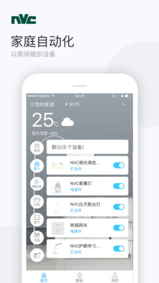 雷士智能家庭  v2.3.4图1