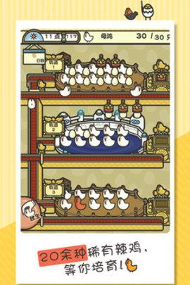 一群小辣鸡  v1.0.0图2