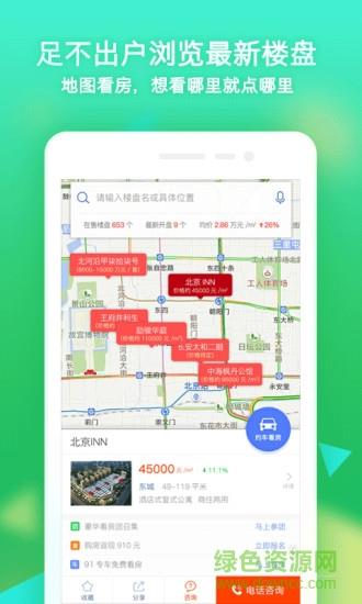 乐居live直播平台(乐居买房)  v6.5.21图2