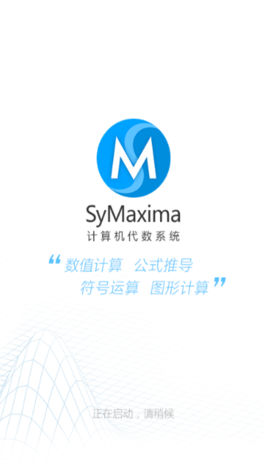 syMaxima  v1.1.0图1